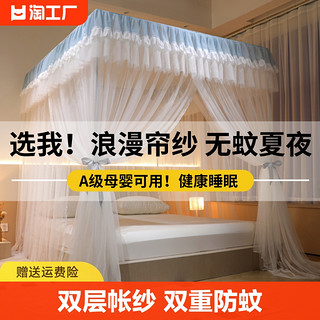 卡莫妮 蚊帐家用卧室2024新款高级宫廷床幔1米8大床公主风蚊账防蚊寝室