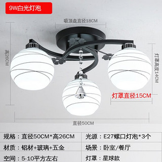 梵双 餐厅灯吊灯现代三头五头卧室客厅灯家用创意玻璃罩书房饭厅灯具 星球三头白光共27瓦配9瓦灯泡