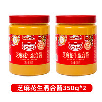 GUFU 古福 芝麻花生混合酱 350g*2瓶