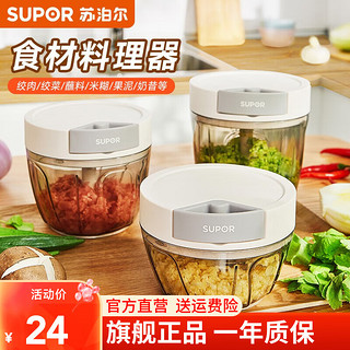 SUPOR 苏泊尔 拉蒜器 400ml