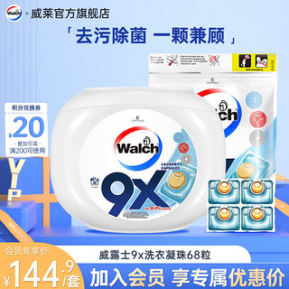 Walch 威露士 9X除菌洗衣凝珠 12g*68粒（盒装32粒+袋装36粒）