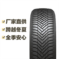 Hankook 韩泰轮胎 KINERGY 4S² X H750A Hankoo 途虎包安装 225/65R17 106H