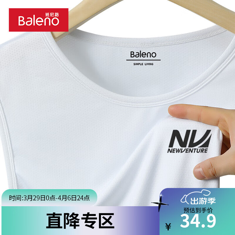 班尼路青少年无袖背心男冰丝网眼轻薄款透气夏季凉感运动百搭休闲坎肩潮 【冰丝网眼】-白#MBnewX XL【网眼透气 冰爽速干】