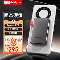 thinkplus 联想出品 512G移动固态硬盘Type-C USB3.2高速传输手机直连电脑外置存储器