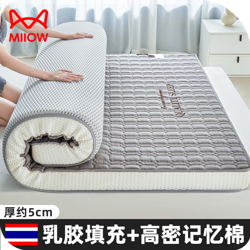 猫人（MiiOW）A类乳胶垫床垫1.8x2米卧室双人榻榻米褥子记忆海绵垫宿舍被褥铺地 A类立体蜂窝格时尚灰-厚约5cm 200x220cm【乳胶填充 零压睡感】