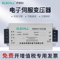 ELECALL 伊莱科 三相智能伺服变压器低频380v转220v 电子伺服变压器ESFQ-13KW