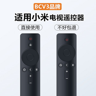 BCV3 适用于小米电视遥控器盒子通用1/2/3/4s代红外蓝牙语音机顶盒万能摇控器