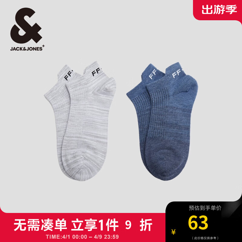 杰克·琼斯（JACK&JONES）春夏男士舒适弹力字母织花速干短袜两双装22421Q008 E38 深兰色/本白色 M