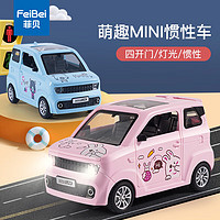 菲贝（feibei）五菱宏光mini儿童惯性小汽车仿真模型灯光音效益智玩具车1-2-