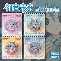 kinbor 新品广博初音未来徽章KINBOR吧唧谷美装饰勋章可爱二次元礼物谷子