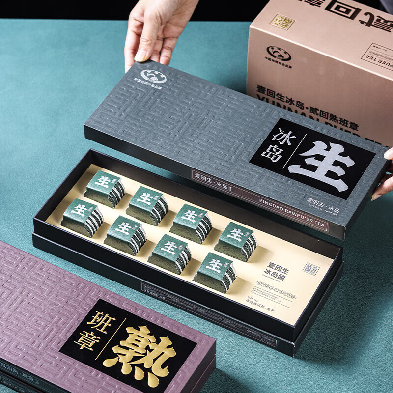 普洱茶（PUER）云南普洱茶小饼茶礼盒装壹回生贰回熟冰岛特级老班章春茶长辈