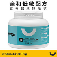 NOURSE 卫仕 仓库直发 宠物营养补充剂 猫狗通用  新生宠物营养品 亲和配方羊奶粉400g