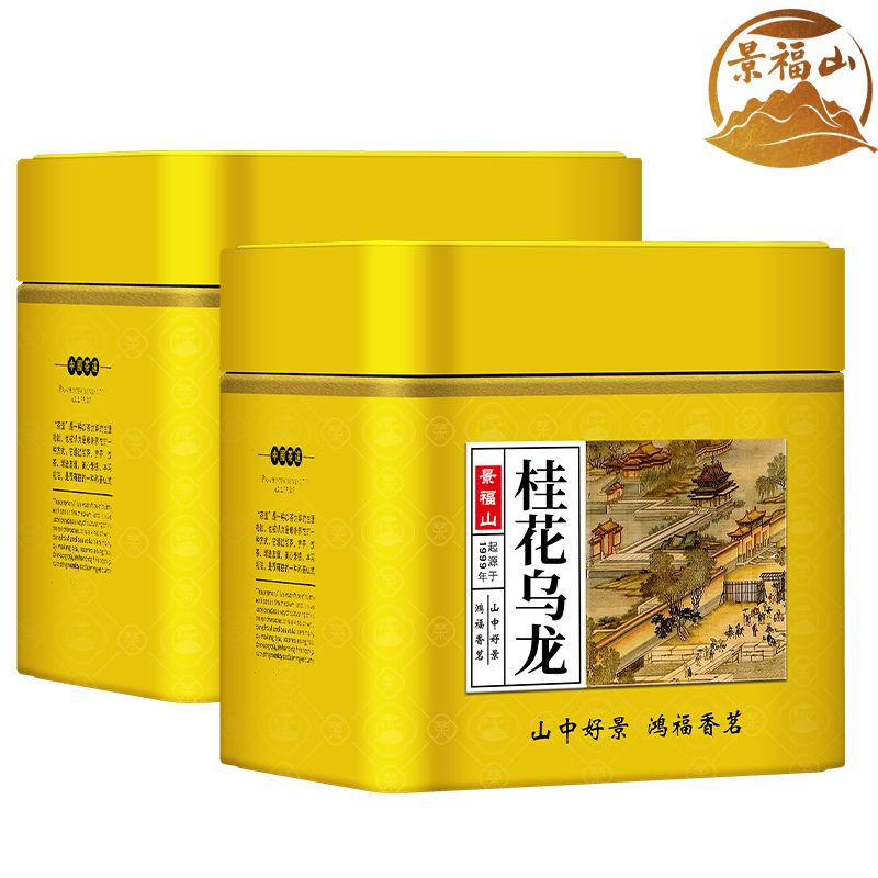 景福山 桂花乌龙浓香桂花窨制安溪特级铁观音礼盒装