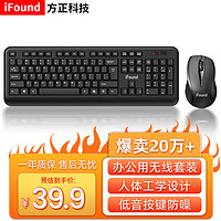 iFound 方正科技 W6208PLUS 无线键鼠套装 黑色