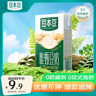 SOYMILK 豆本豆 唯甄豆奶 250ml*6盒