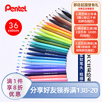 Pentel 派通 日本Pentel派通SES15C彩色软头秀丽笔Touch手帐用贺卡勾线彩绘笔