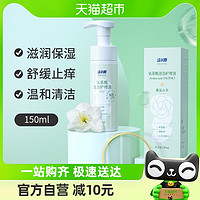 88VIP：洁尔阴 私处清洗液氨基酸泡泡 150ml