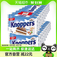 88VIP：Knoppers 优立享 德国进口饼干榛子巧克力威化25g