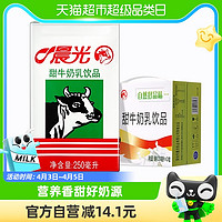 88VIP：PURE MILK 晨光 牛奶甜牛奶乳饮品饮料食品250ml*24盒