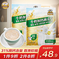 金日禾野 牛奶加钙燕麦片600g香浓奶味学生牛奶加钙燕麦片600g*2袋