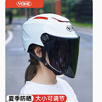 YOHE 永恒 电动摩托车头盔 男女通用双镜片电动车电瓶车安全帽