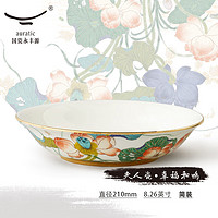 auratic 国瓷永丰源 幸福和鸣 210mm陶瓷餐具套装配件-盘碟 中式家用散件