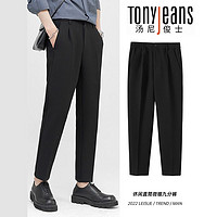 Tony Jeans 九分西装裤男夏季垂感免烫休闲潮流小西裤宽松商务长裤