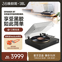 JBL Spinner BT黑胶音乐圆舞曲复古家用客厅蓝牙发烧手动留声机