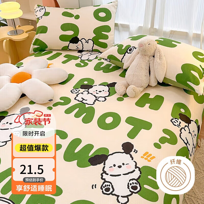 九洲鹿 床单单件 1.5/1.8米床上用品床垫套床盖双人保护罩 230*230cm