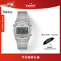 TISSOT 天梭 官方正品新品PRX超级玩家系列石英手表