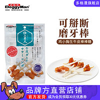 多格漫 狗零食 名仕系列宠物犬磨牙 郁金香牛皮棒棒糖 6根 鸡肉味