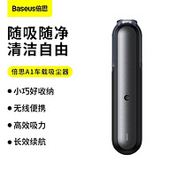 BASEUS 倍思 車載吸塵器無線充電 小型手持 星空黑 基礎款A1