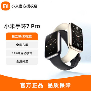 百亿补贴：Xiaomi 小米 手环7Pro智能运动手表时尚升级大屏多功能蓝牙运动防水NFC