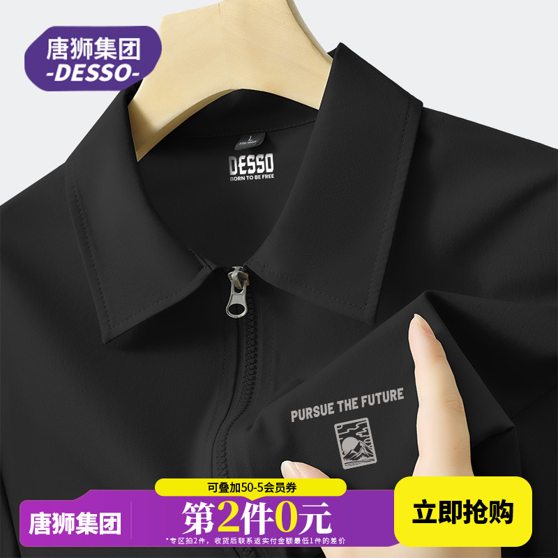 TONLION 唐狮 DESSO   冰丝速干polo衫男夏季青少年美式潮流休闲穿搭潮牌男t恤