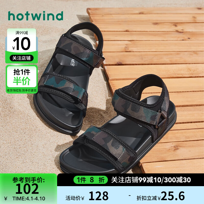 hotwind 热风 男士魔术贴百搭沙滩凉鞋