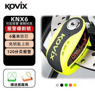 KOVIX KNX6摩托车锁智能可控报警碟刹锁电动车防盗锁防撬