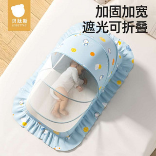 贝肽斯 婴儿床防蚊帐罩新生宝宝折叠蒙古包儿童小孩幼儿全罩式专用