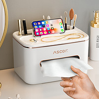 ASCOR 艾仕可 纸巾盒家用客厅高档多功能遥控器茶几收纳盒轻奢桌面纸巾抽纸盒子