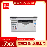 AURORA 震旦 AD229MWC A4黑白激光多功能一体机 震旦AD229MWC(有线/无线） 标配