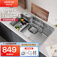 箭牌（ARROW）304不锈钢聚宝盆大单槽厨房洗菜盆水槽台上台下盆水池厨房洗碗槽 78*50多功能单槽（不含龙头）