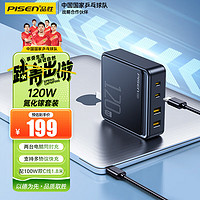 品胜 120W氮化镓充电器套装多口快充头兼容PD100W65W苹果15/14华为PocketS小米手机联想笔记本电脑Mac 2C2A四口快充丨配100W双C快充线1.8米