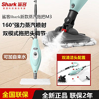 Shark 鲨客 正品美国鲨客Shark蒸汽拖把M3高温除菌非无线电动洗拖地清洁机 M3标配(共2块布）