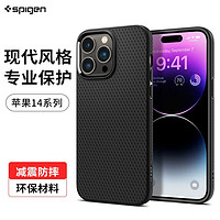 spigen 苹果14手机壳iphone14pro max全包防摔plus轻薄软硅胶保护套高档男 经典黑 iPhone14 Pro