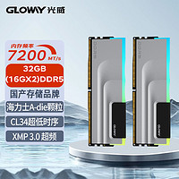 光威（Gloway）32GB(16GBx2)套装 DDR5 7200 台式机内存条 神武RGB系列 海力士A-die颗粒 CL34 助力AI