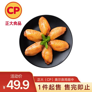 移动端、京东百亿补贴：CP 正大食品 纽奥鸡翅中 1kg