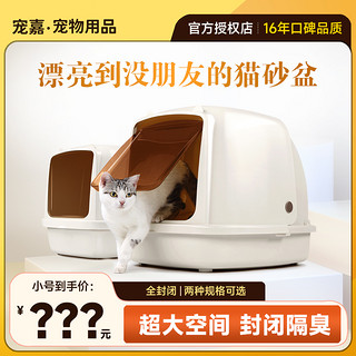 CATIDEA 猫乐适 猫乐猫砂盆全封闭祛味隔离防外溅封闭猫厕所大号猫耳朵包邮