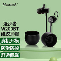 MasentEk 美讯 耳机耳帽塞套头 适用于漫步者W200BT/Free/Plus/tws1/W201BT/W280BT/W281BT蓝牙耳机 硅胶 黑 中