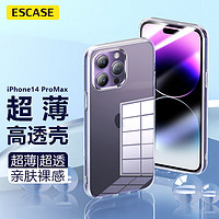 ESCASE 苹果14promax手机壳iphone 14promax保护套透明超薄防摔TPU软壳简约时尚网红潮款男女全透明