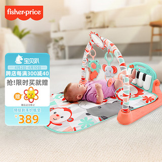 Fisher-Price 婴幼儿宝宝礼物0-36个月新生儿-脚踏钢琴健身架（薄荷绿）GDL83