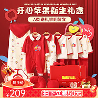 BANJVALL 班杰威尔 婴儿衣服秋冬季新生儿礼盒刚出生宝宝用品红色套装满月百天礼物 四季平安C款 66码（建议4-8个月）